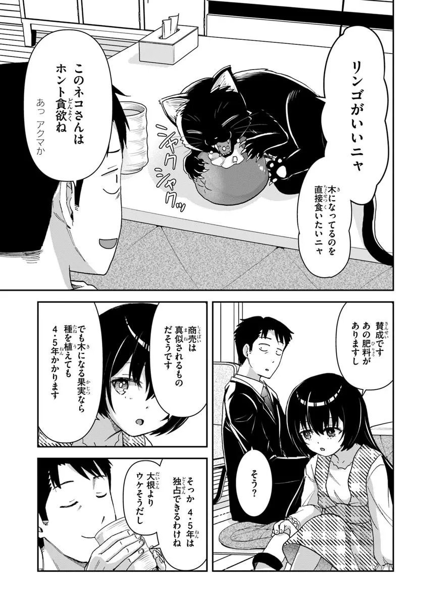35-sai dokushin Yamada, isekai mura ni risou no sekando hausu o tsukuritai ~isekai to genjitsu no ii tokodori raifu~ - Chapter 9.1 - Page 7
