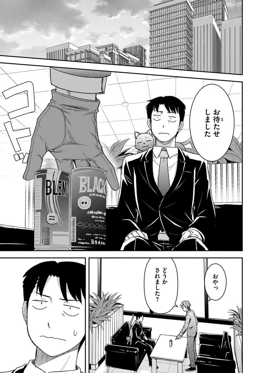 35-sai dokushin Yamada, isekai mura ni risou no sekando hausu o tsukuritai ~isekai to genjitsu no ii tokodori raifu~ - Chapter 9.1 - Page 9