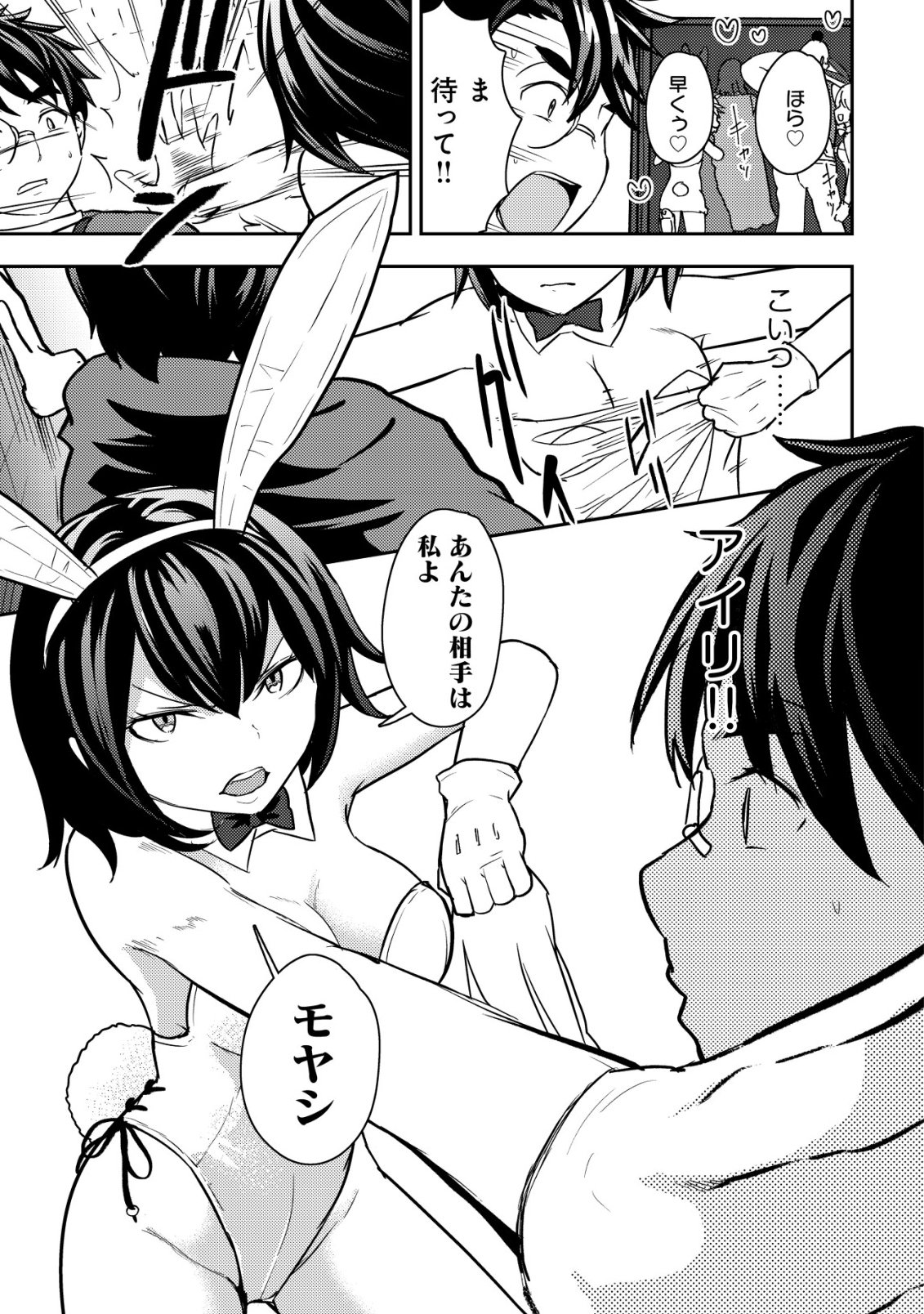 35-sai no Sentaku ~Isekai Tenshou o Eranda Baai~ - Chapter 43 - Page 17