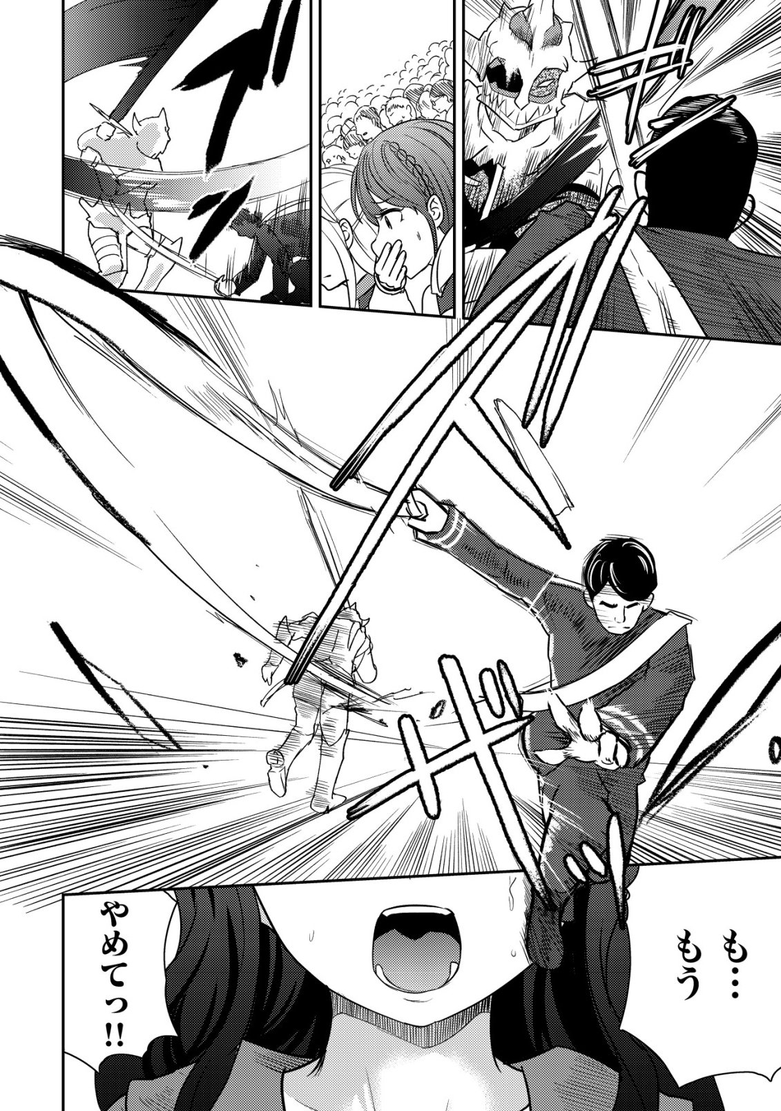 35-sai no Sentaku ~Isekai Tenshou o Eranda Baai~ - Chapter 45 - Page 2