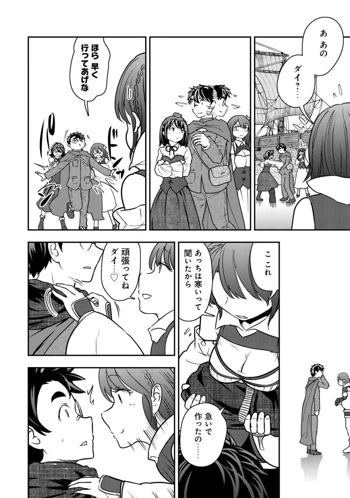 35-sai no Sentaku ~Isekai Tenshou o Eranda Baai~ - Chapter 47 - Page 22