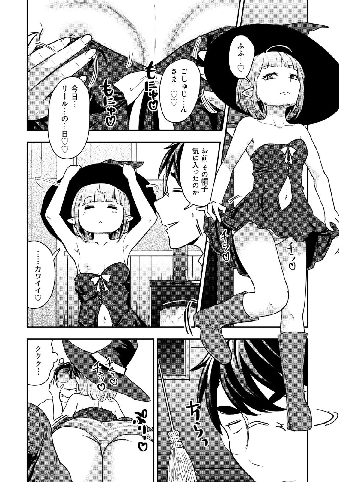 35-sai no Sentaku ~Isekai Tenshou o Eranda Baai~ - Chapter 48 - Page 18