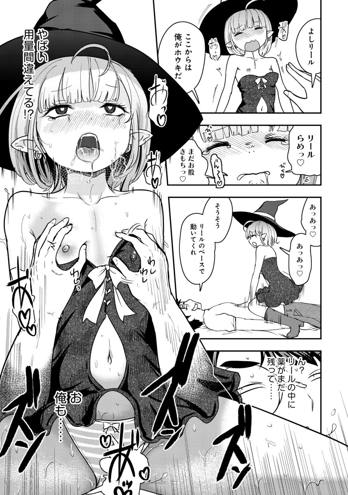 35-sai no Sentaku ~Isekai Tenshou o Eranda Baai~ - Chapter 48 - Page 21