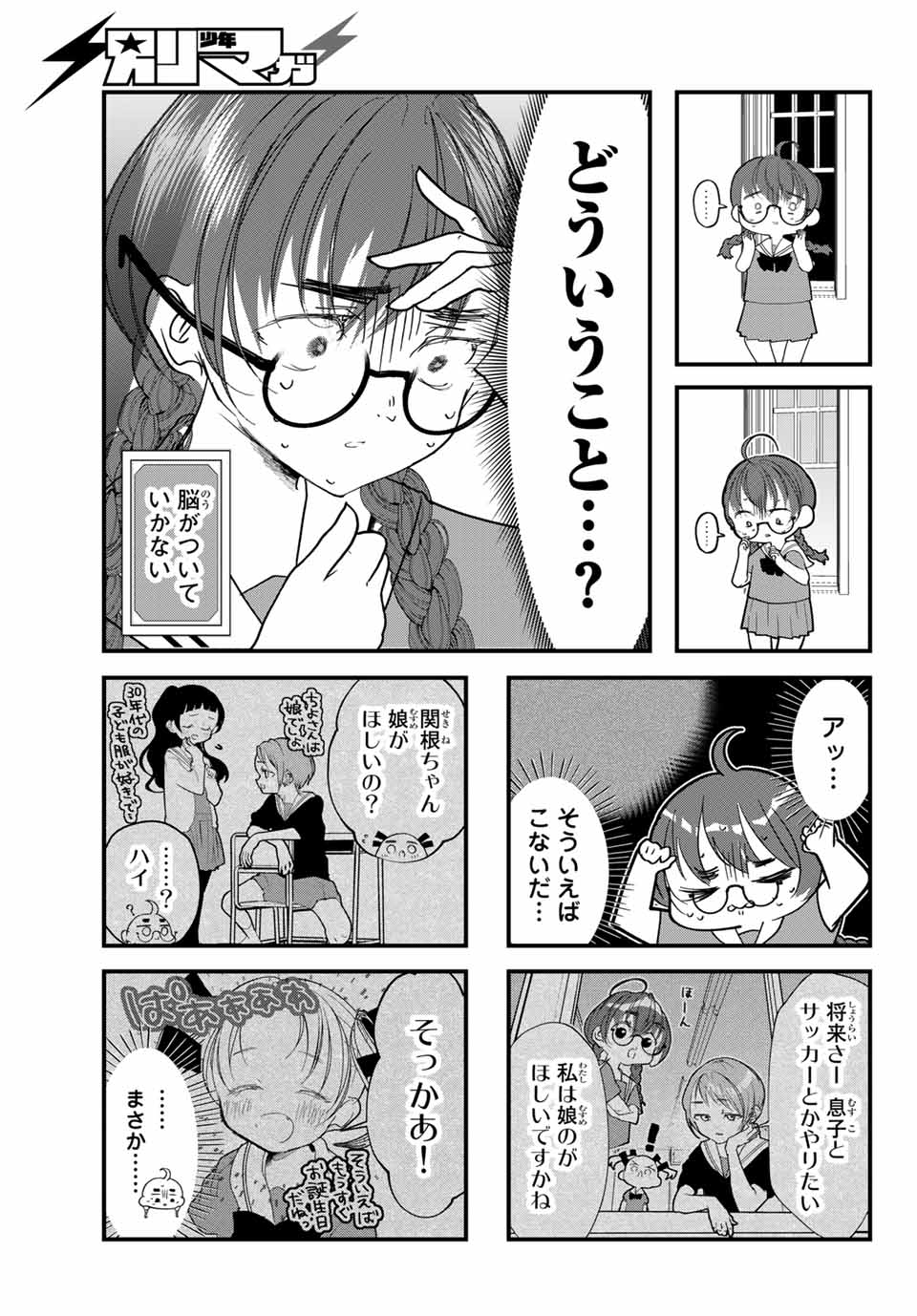 4-nin wa Sorezore Uso wo Tsuku - Chapter 22 - Page 5
