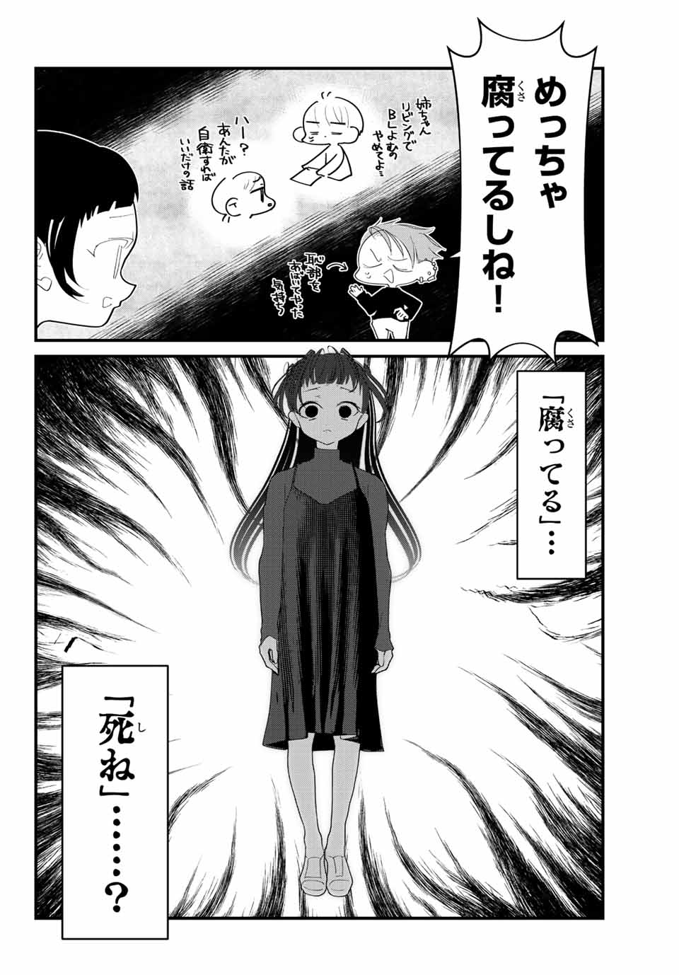 4-nin wa Sorezore Uso wo Tsuku - Chapter 27 - Page 16