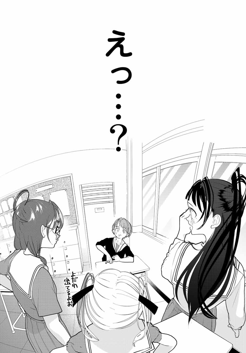 4-nin wa Sorezore Uso wo Tsuku - Chapter 32 - Page 12