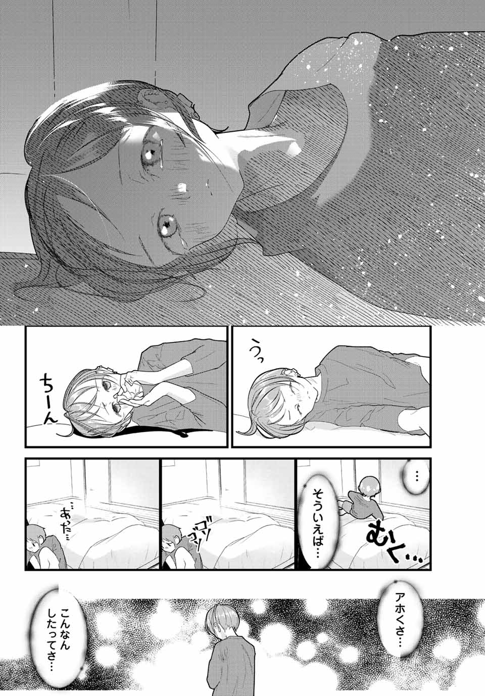 4-nin wa Sorezore Uso wo Tsuku - Chapter 32 - Page 8