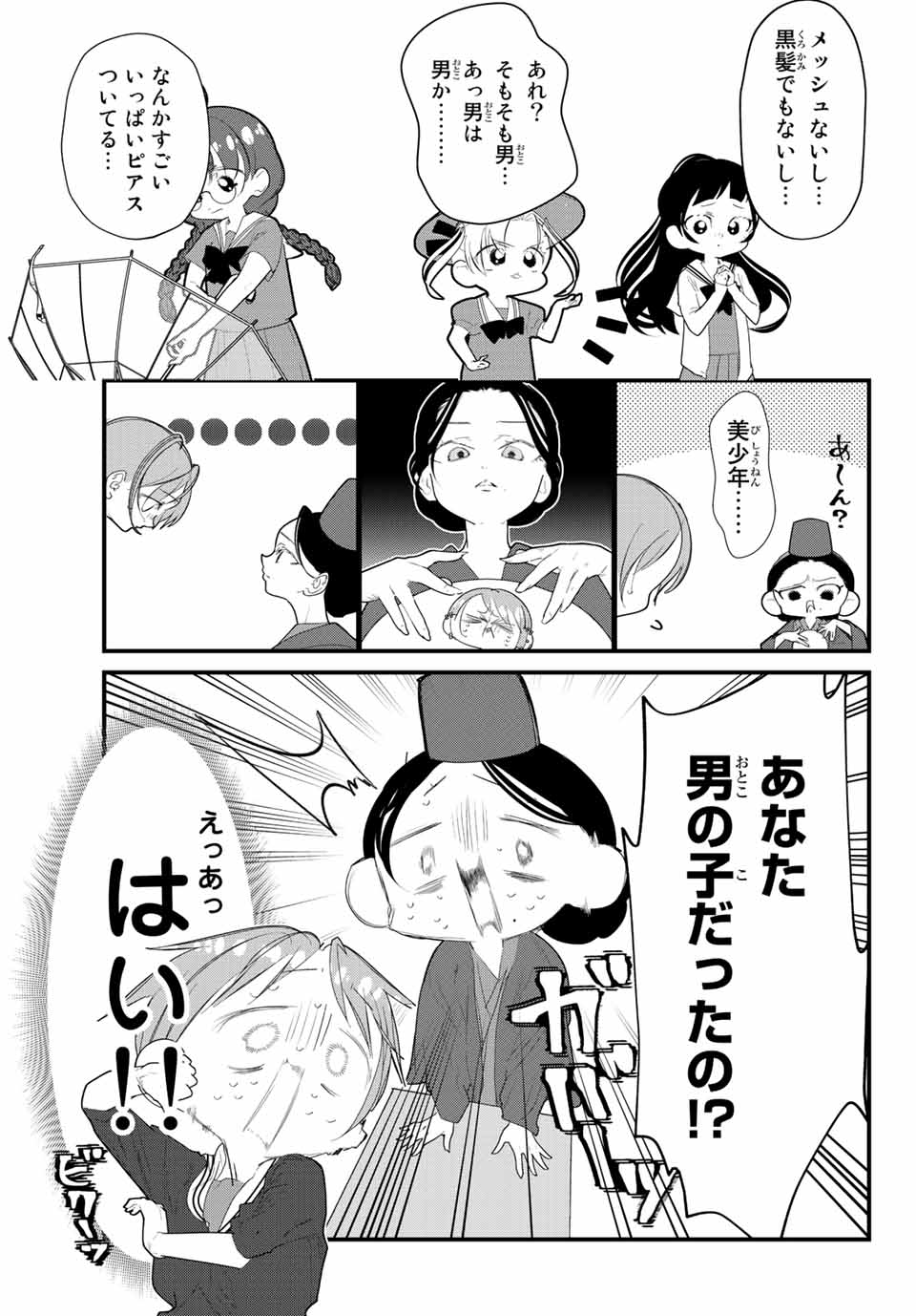 4-nin wa Sorezore Uso wo Tsuku - Chapter 36 - Page 3