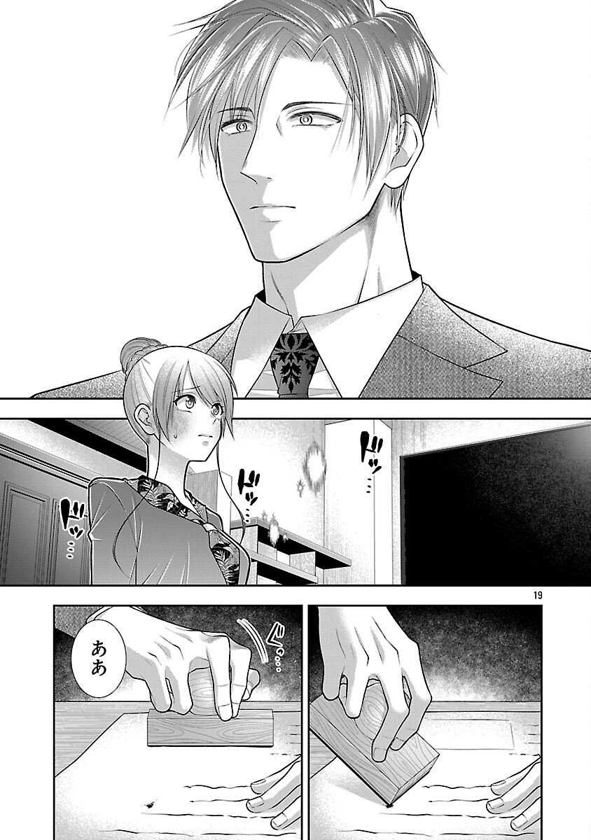 5-Ji kara Heroine - Chapter 2 - Page 21