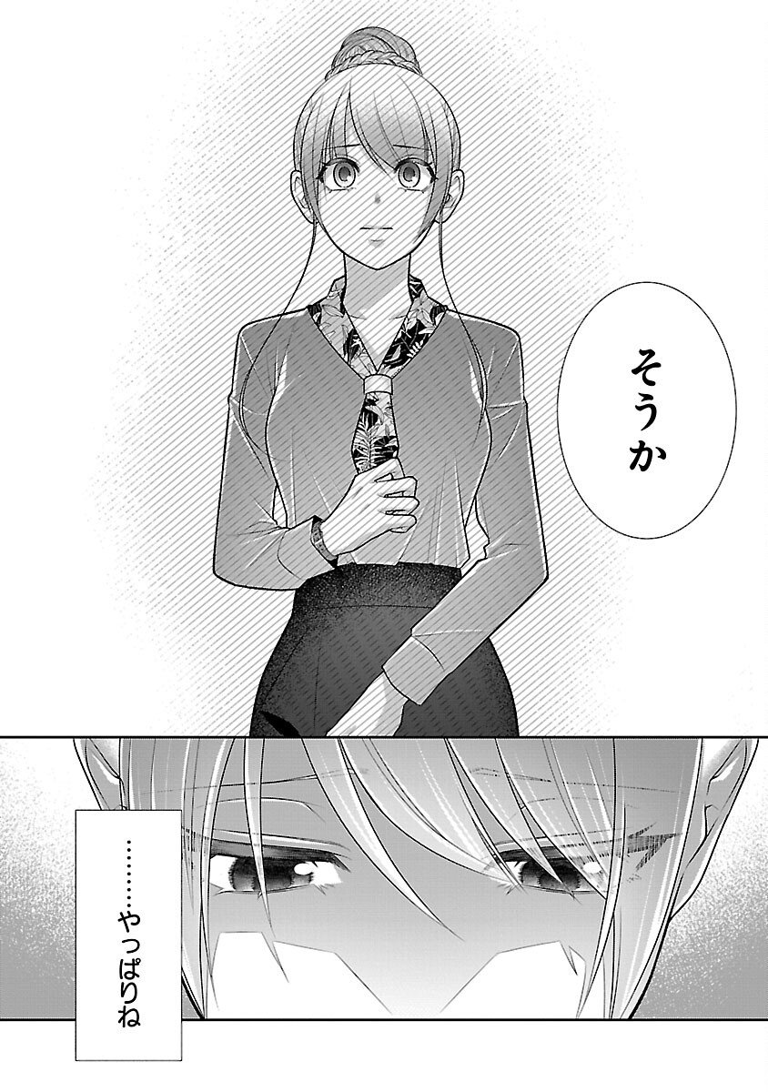 5-Ji kara Heroine - Chapter 2 - Page 22