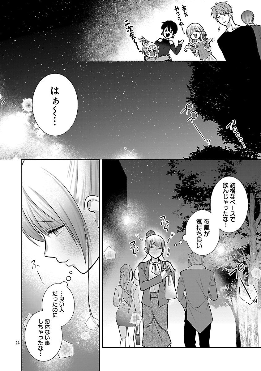 5-Ji kara Heroine - Chapter 2 - Page 26