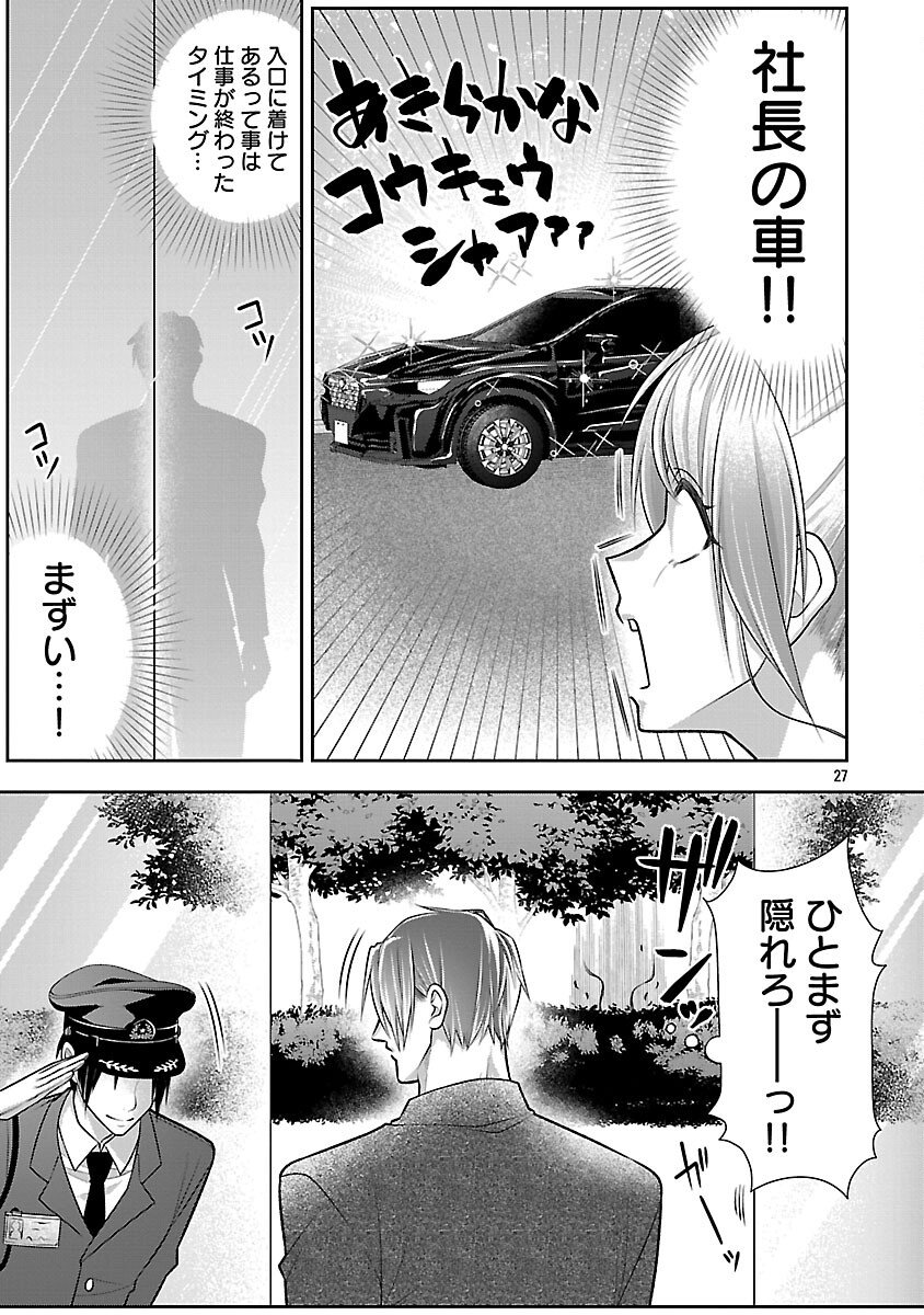 5-Ji kara Heroine - Chapter 2 - Page 29