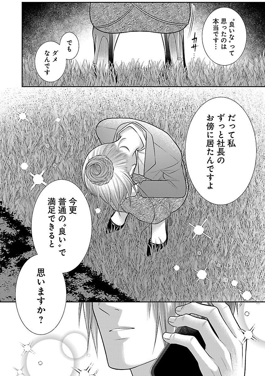 5-Ji kara Heroine - Chapter 2 - Page 34