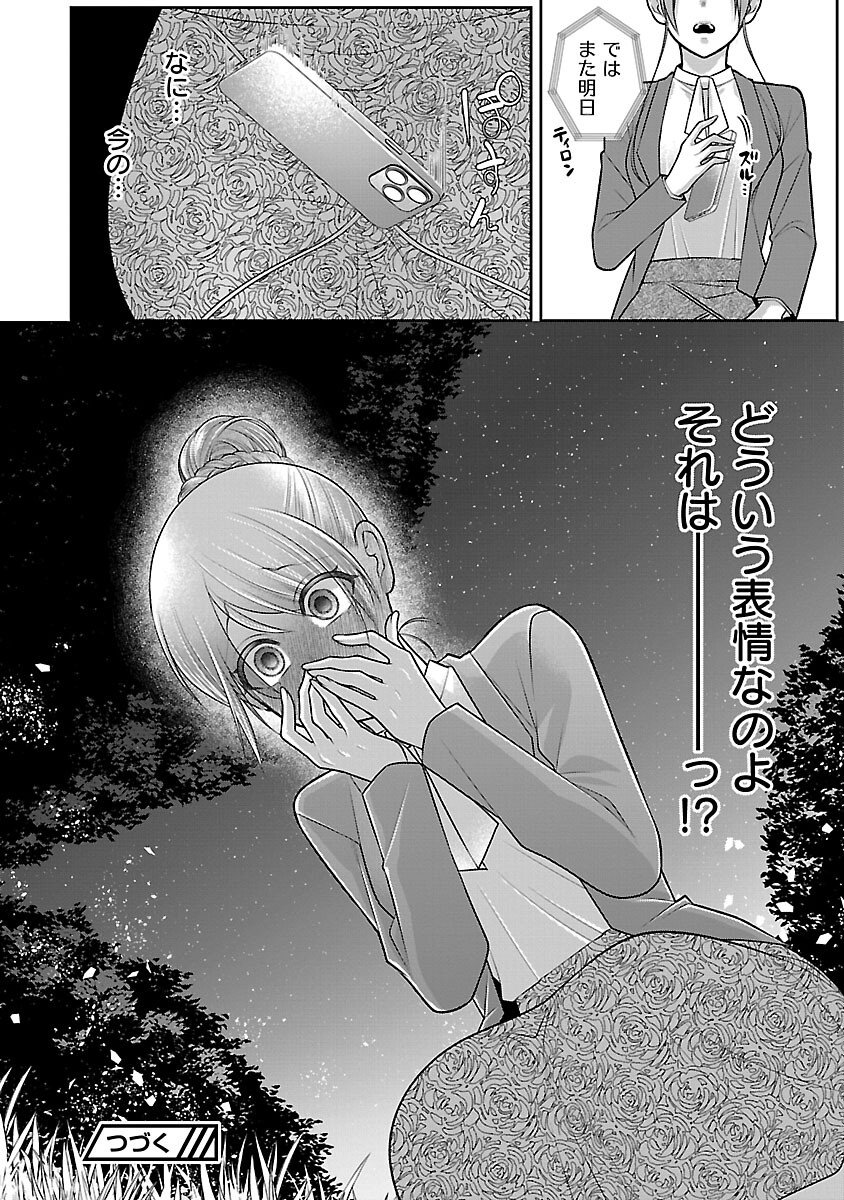 5-Ji kara Heroine - Chapter 2 - Page 36