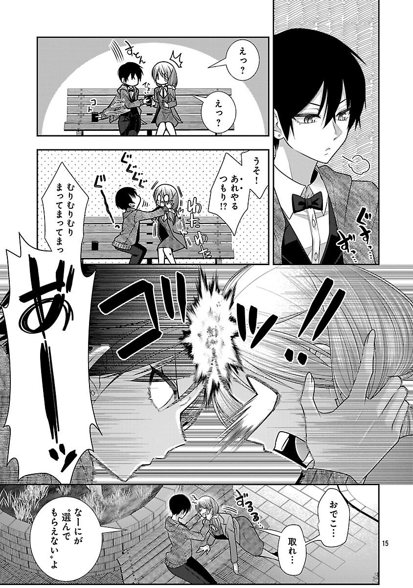 5-Ji kara Heroine - Chapter 5 - Page 17