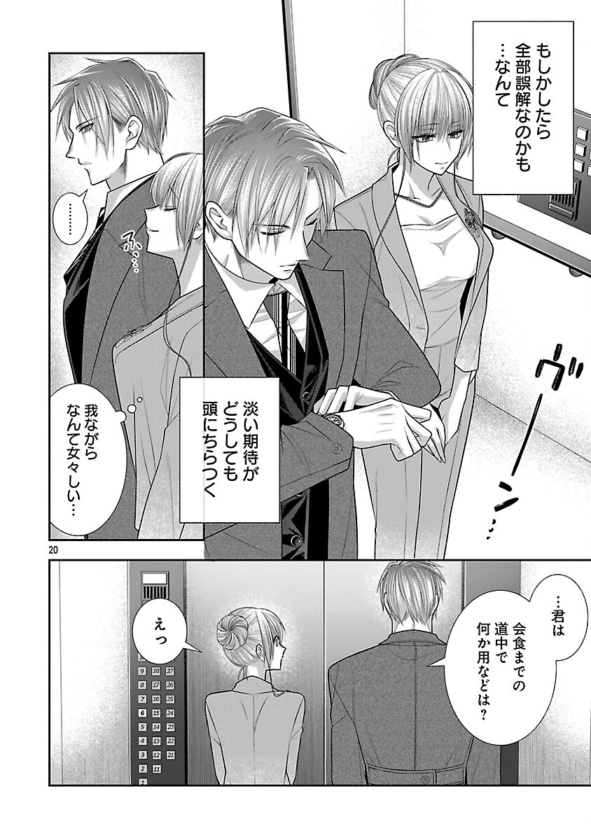 5-Ji kara Heroine - Chapter 5 - Page 22