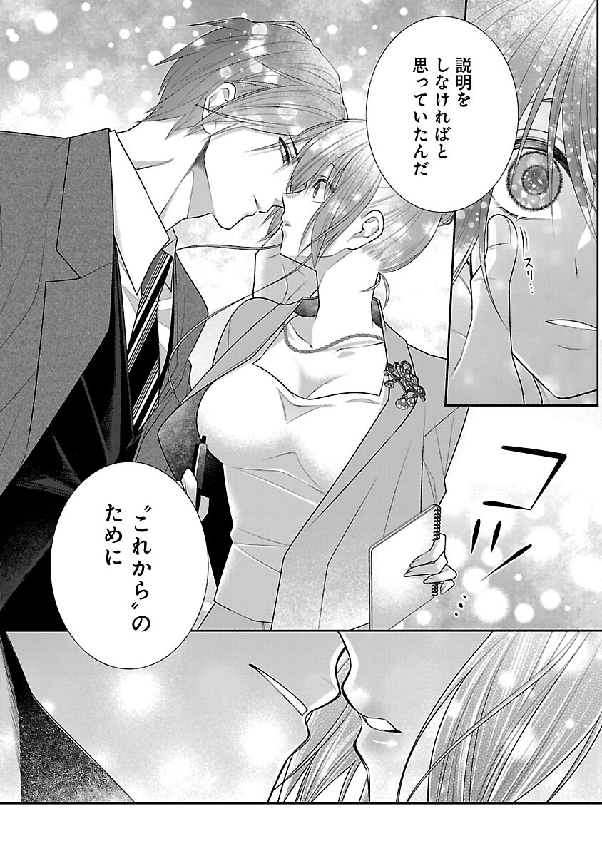 5-Ji kara Heroine - Chapter 5 - Page 24