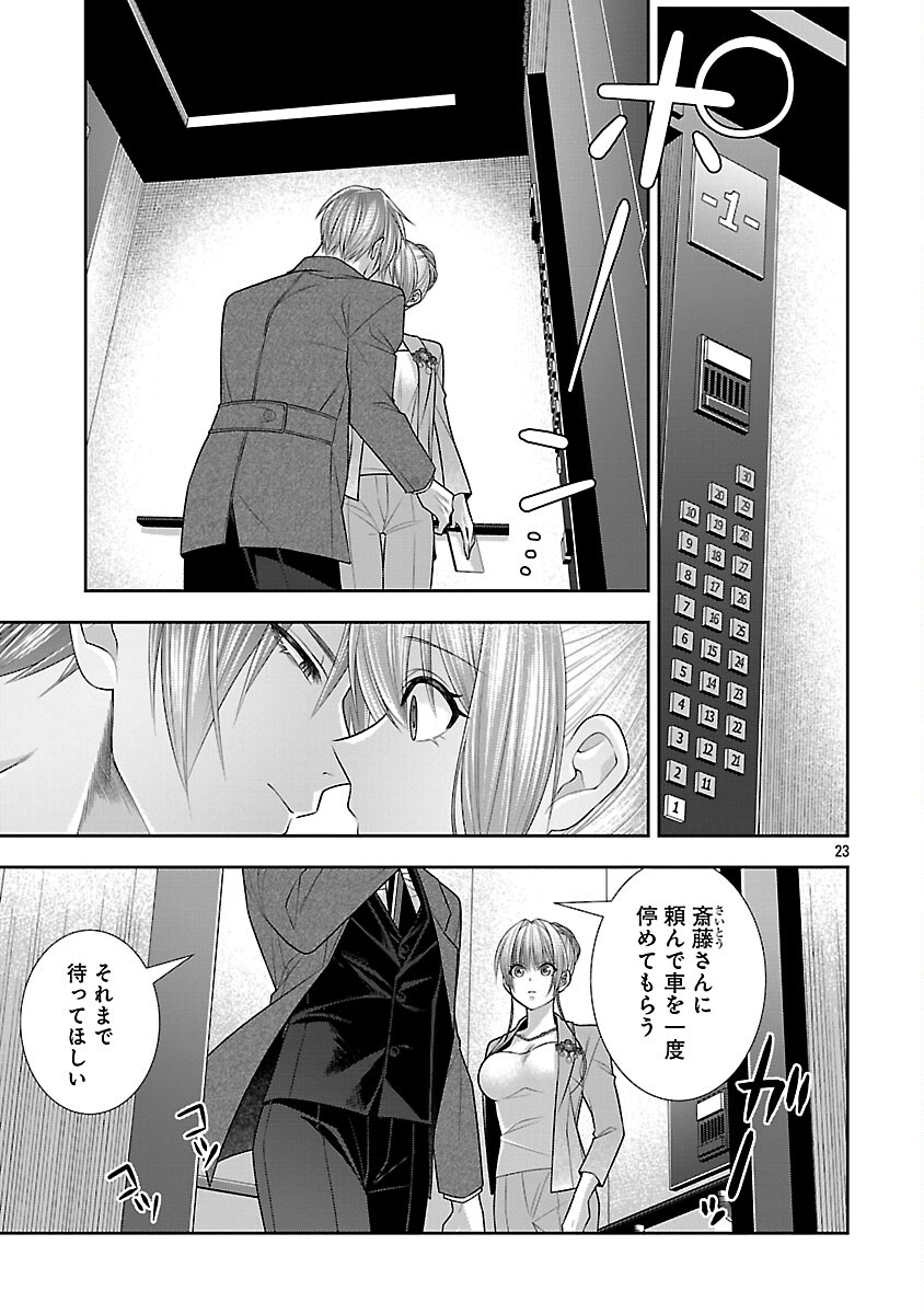 5-Ji kara Heroine - Chapter 5 - Page 25