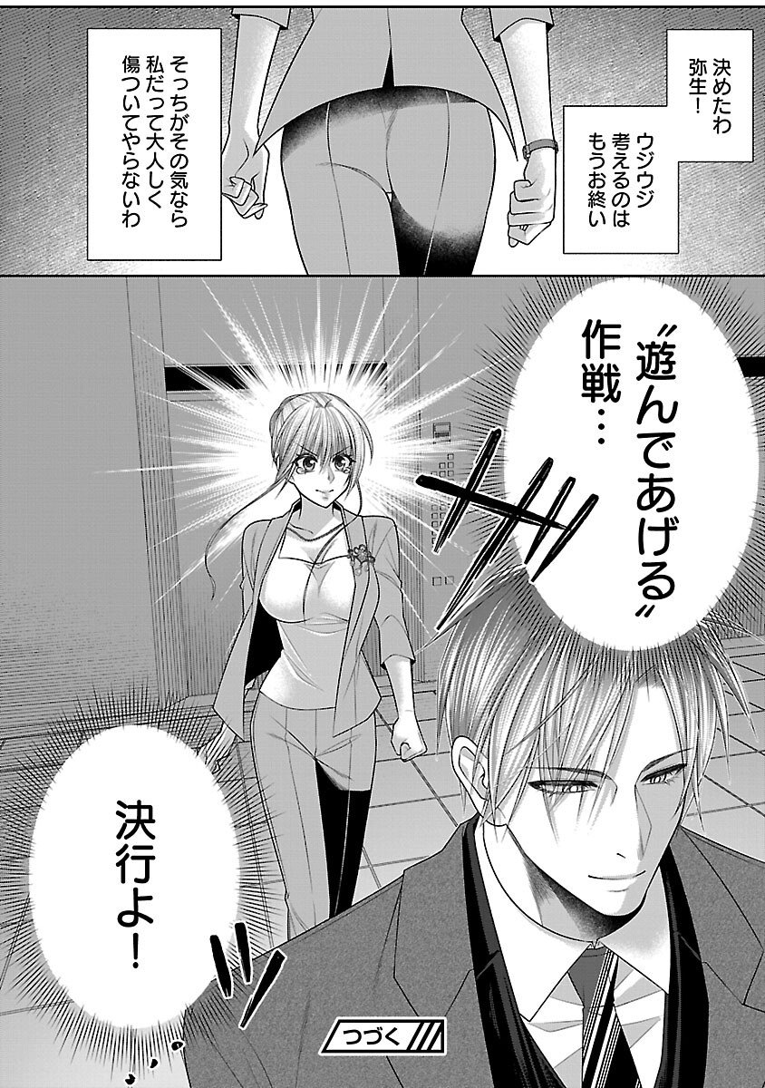 5-Ji kara Heroine - Chapter 5 - Page 28