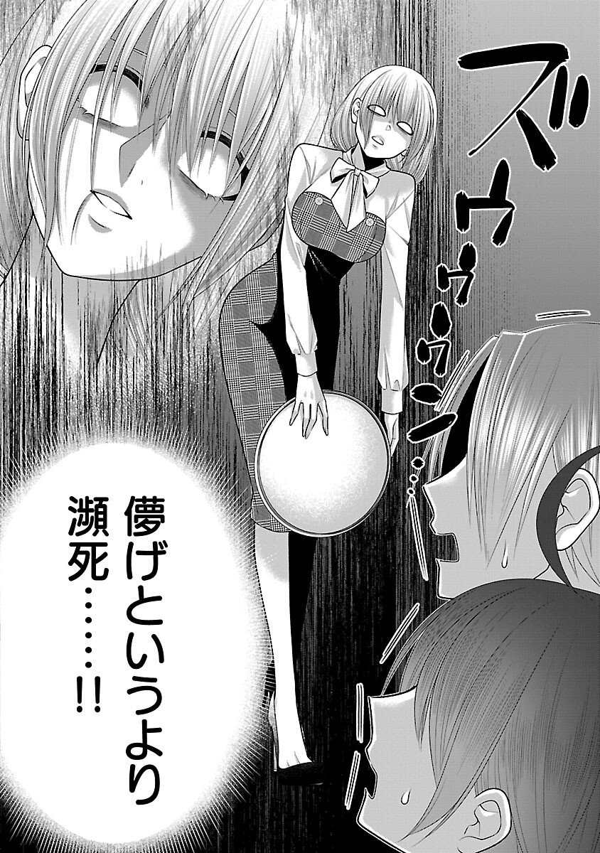 5-Ji kara Heroine - Chapter 5 - Page 4