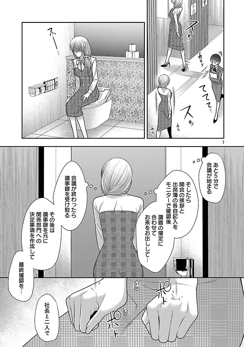 5-Ji kara Heroine - Chapter 5 - Page 9