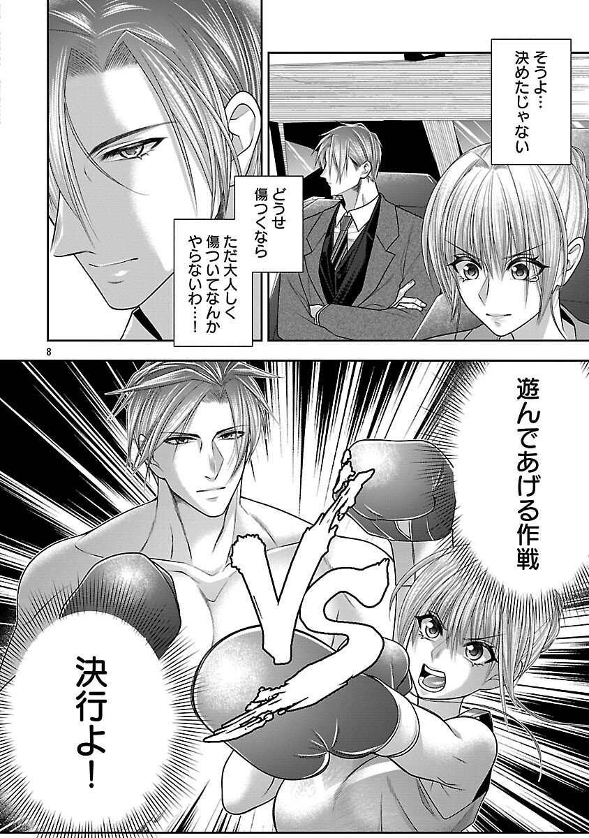 5-Ji kara Heroine - Chapter 6 - Page 10