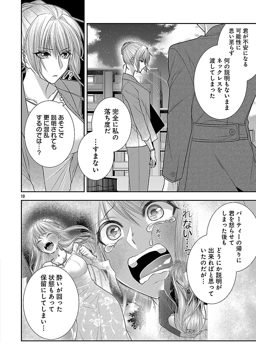 5-Ji kara Heroine - Chapter 6 - Page 12