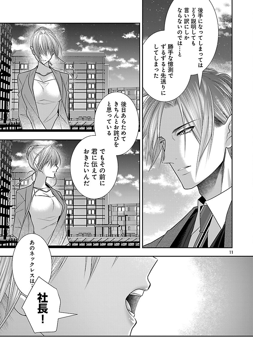 5-Ji kara Heroine - Chapter 6 - Page 13