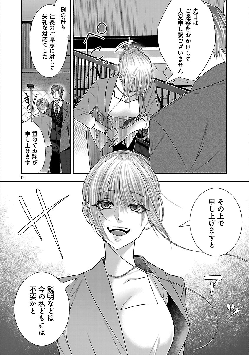 5-Ji kara Heroine - Chapter 6 - Page 14