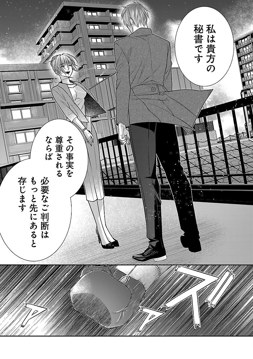 5-Ji kara Heroine - Chapter 6 - Page 15