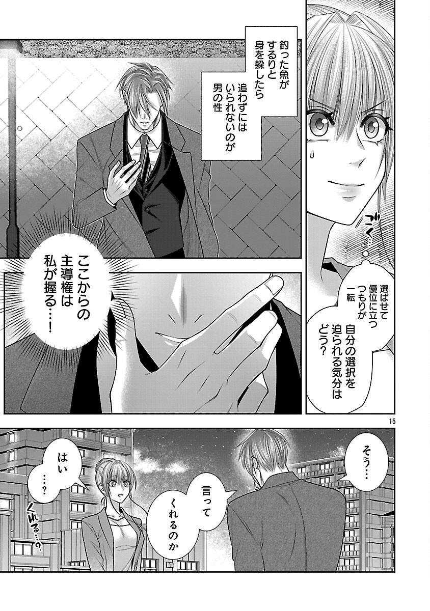 5-Ji kara Heroine - Chapter 6 - Page 16