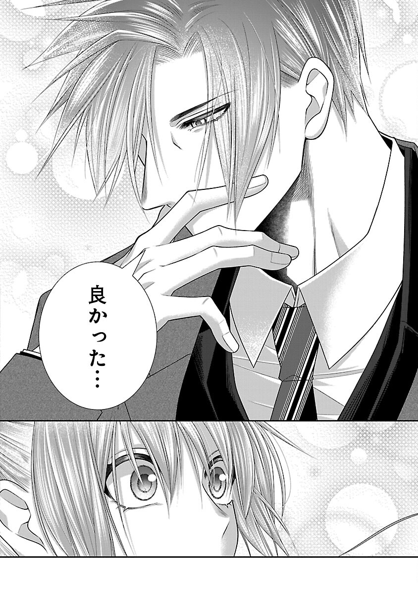 5-Ji kara Heroine - Chapter 6 - Page 17