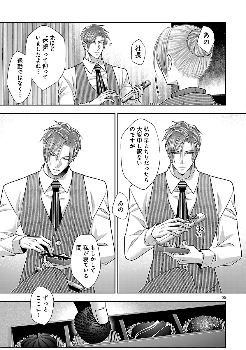 5-Ji kara Heroine - Chapter 6 - Page 30