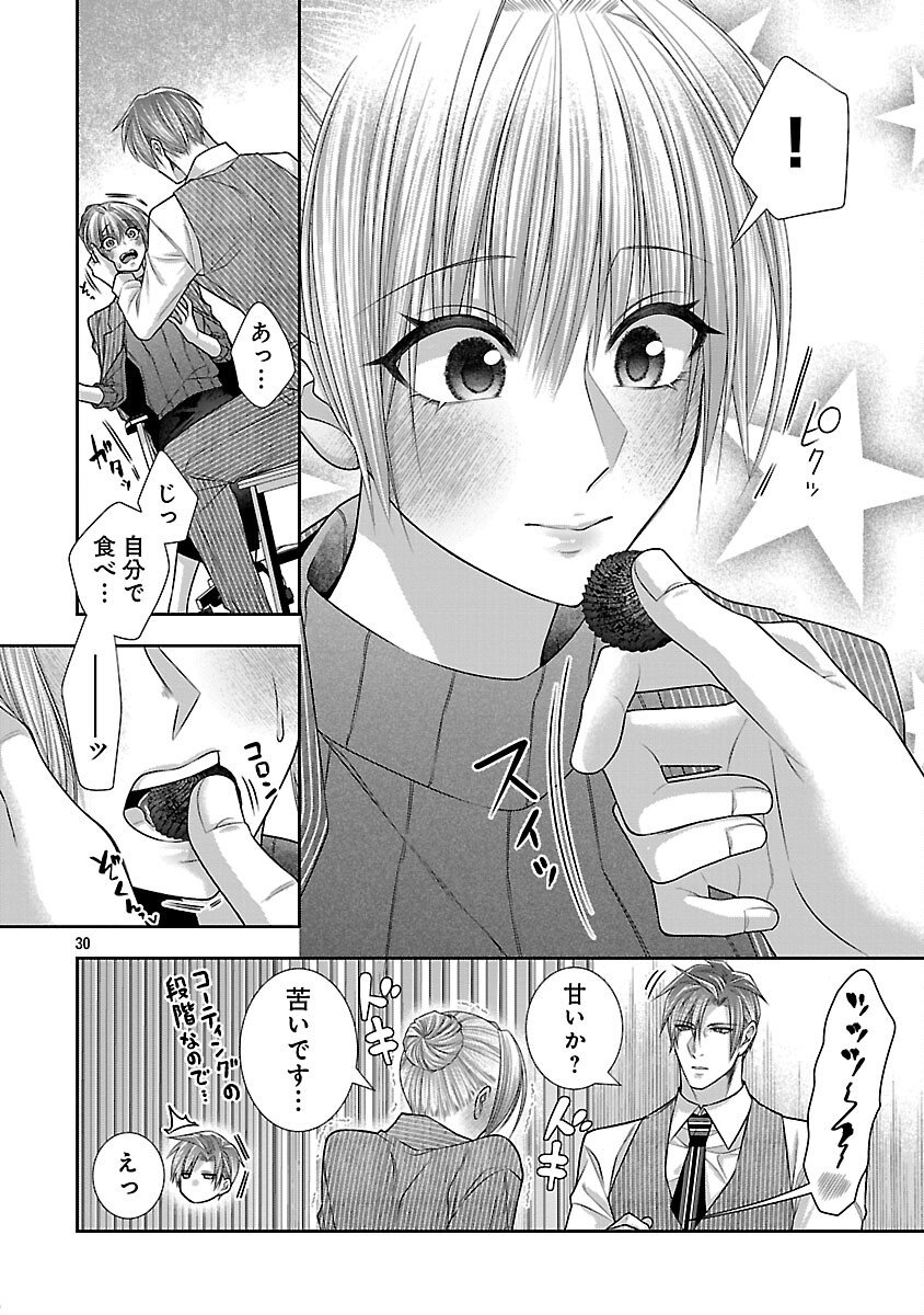 5-Ji kara Heroine - Chapter 6 - Page 31