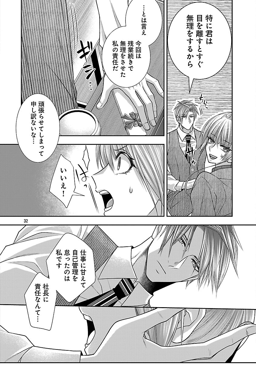 5-Ji kara Heroine - Chapter 6 - Page 33