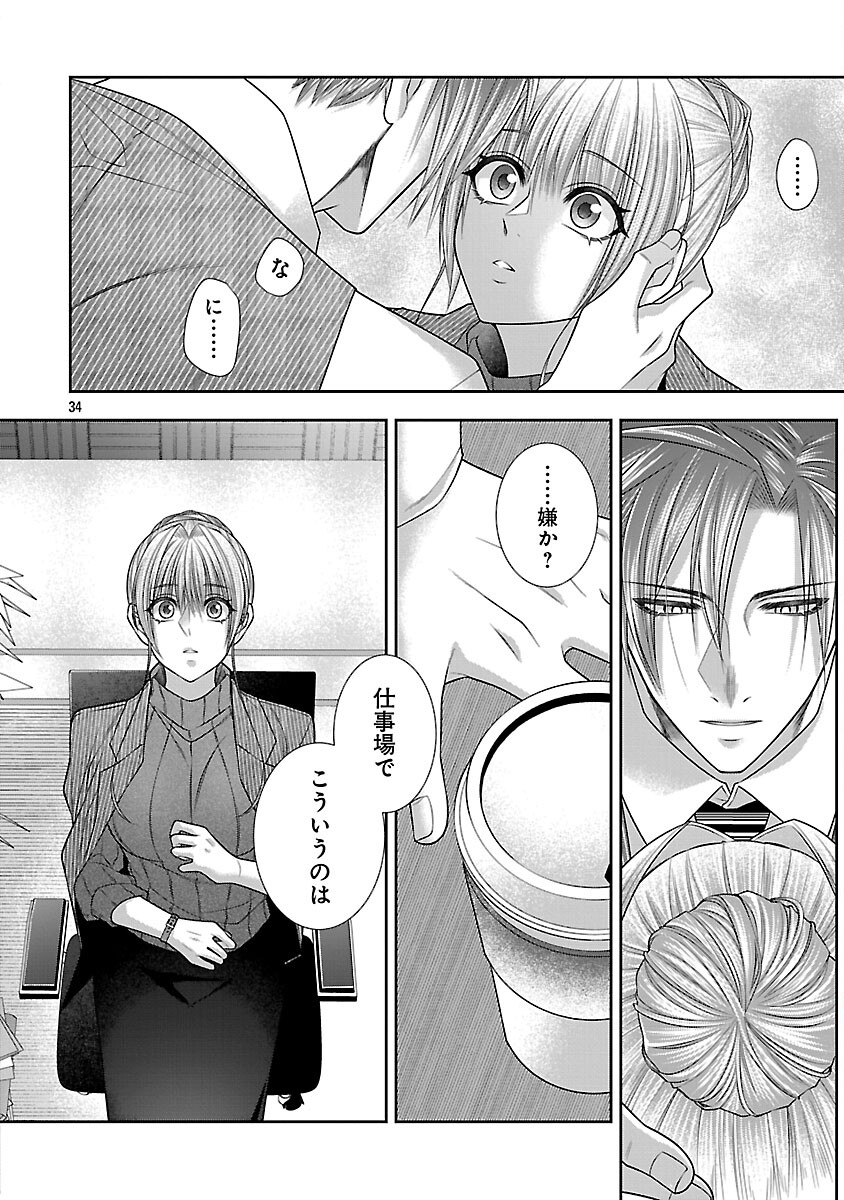 5-Ji kara Heroine - Chapter 6 - Page 35