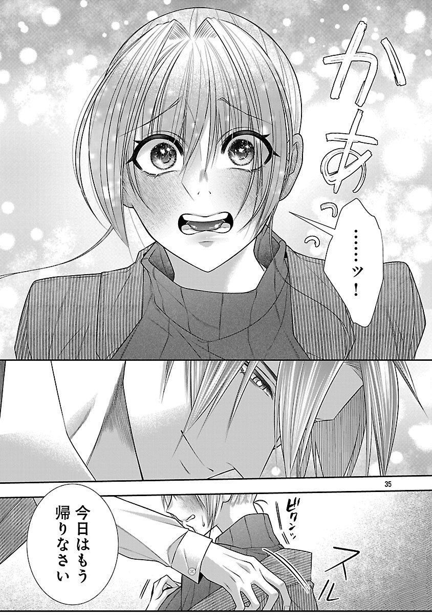 5-Ji kara Heroine - Chapter 6 - Page 36