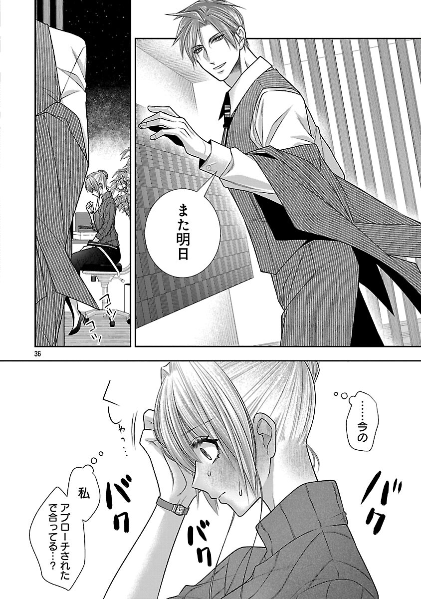 5-Ji kara Heroine - Chapter 6 - Page 37