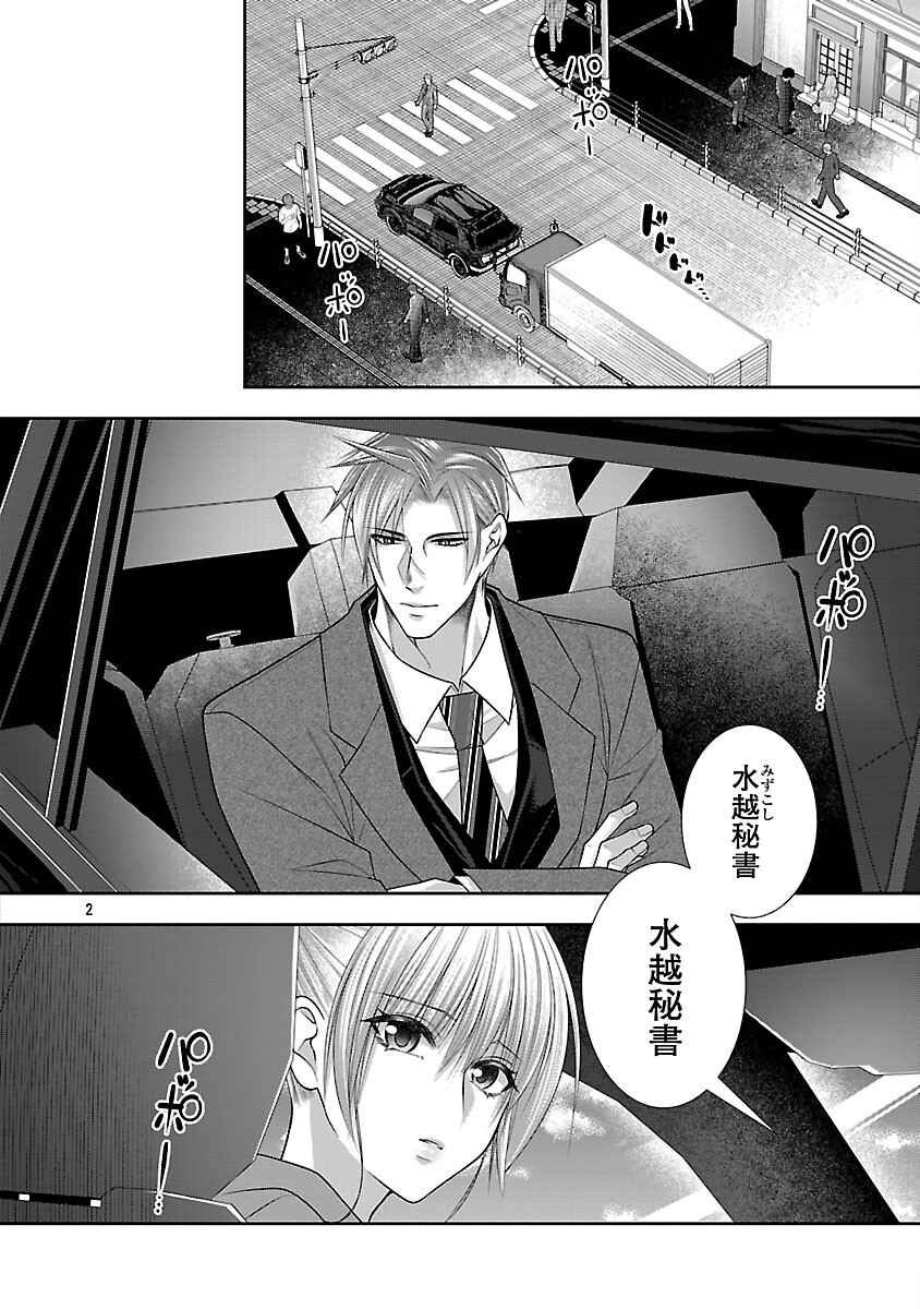 5-Ji kara Heroine - Chapter 6 - Page 4