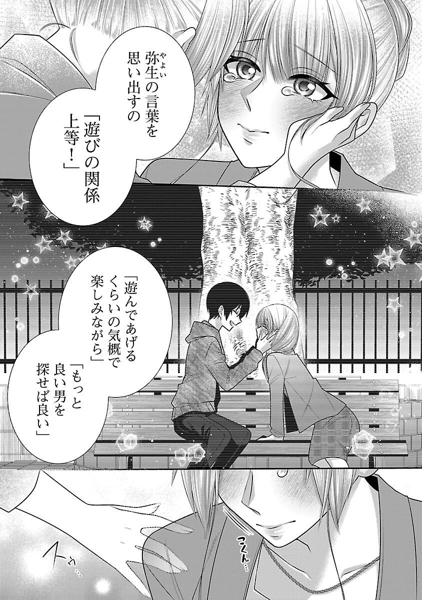 5-Ji kara Heroine - Chapter 6 - Page 9