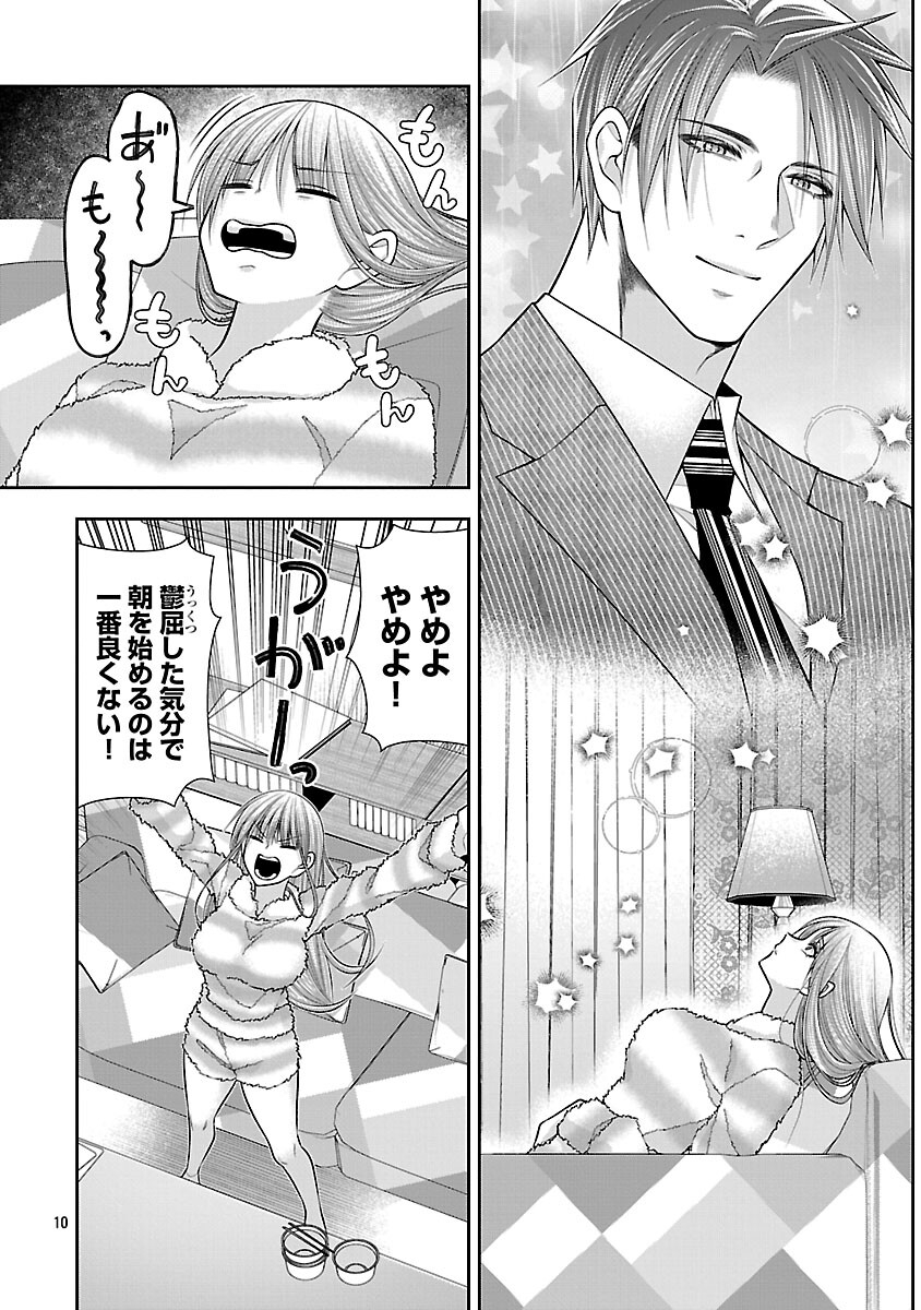 5-Ji kara Heroine - Chapter 7 - Page 12