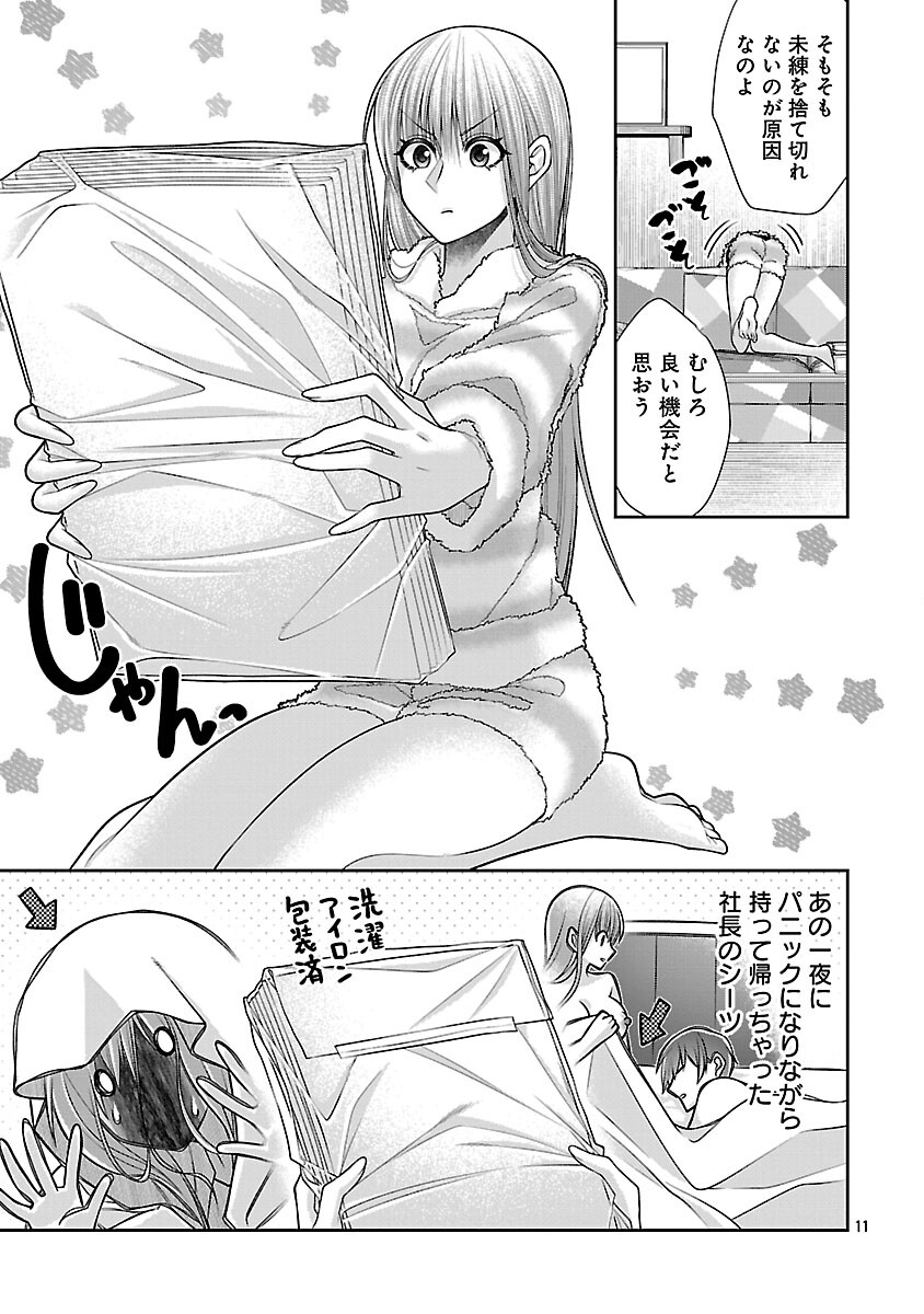 5-Ji kara Heroine - Chapter 7 - Page 13