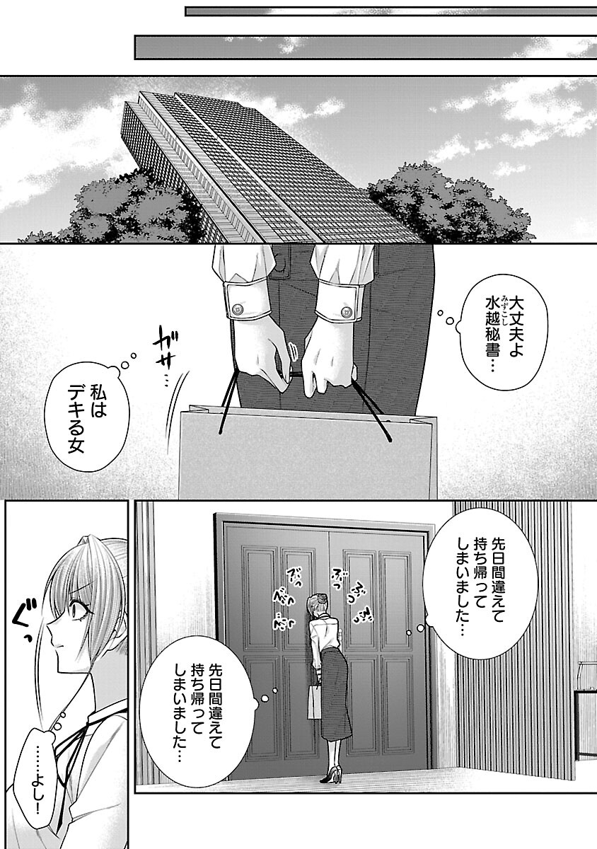 5-Ji kara Heroine - Chapter 7 - Page 15