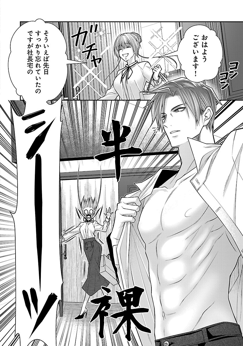 5-Ji kara Heroine - Chapter 7 - Page 16