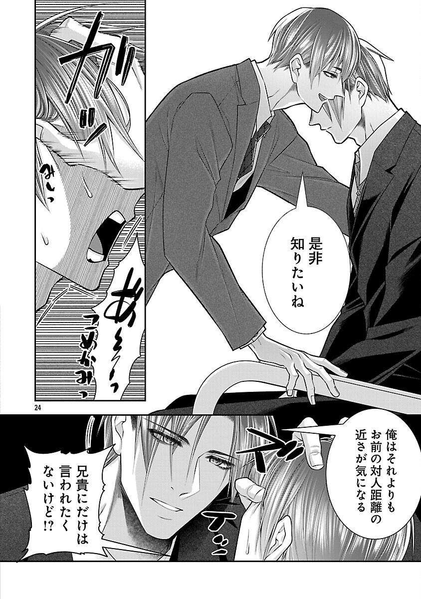 5-Ji kara Heroine - Chapter 7 - Page 26