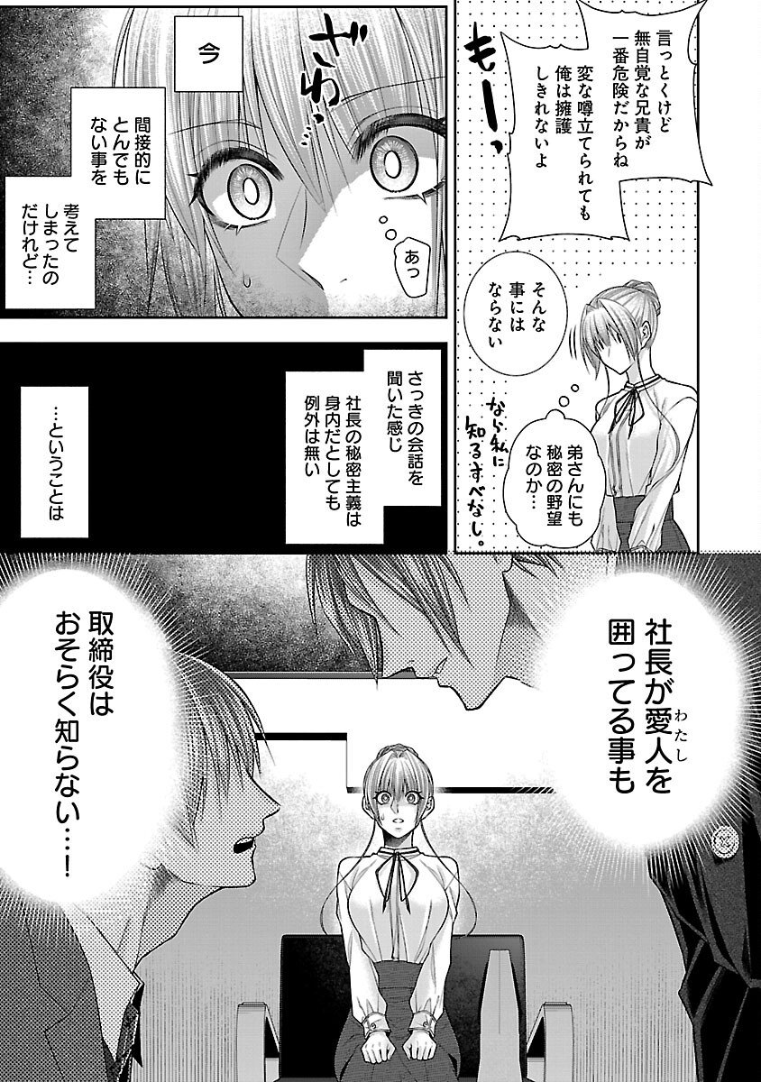 5-Ji kara Heroine - Chapter 7 - Page 27