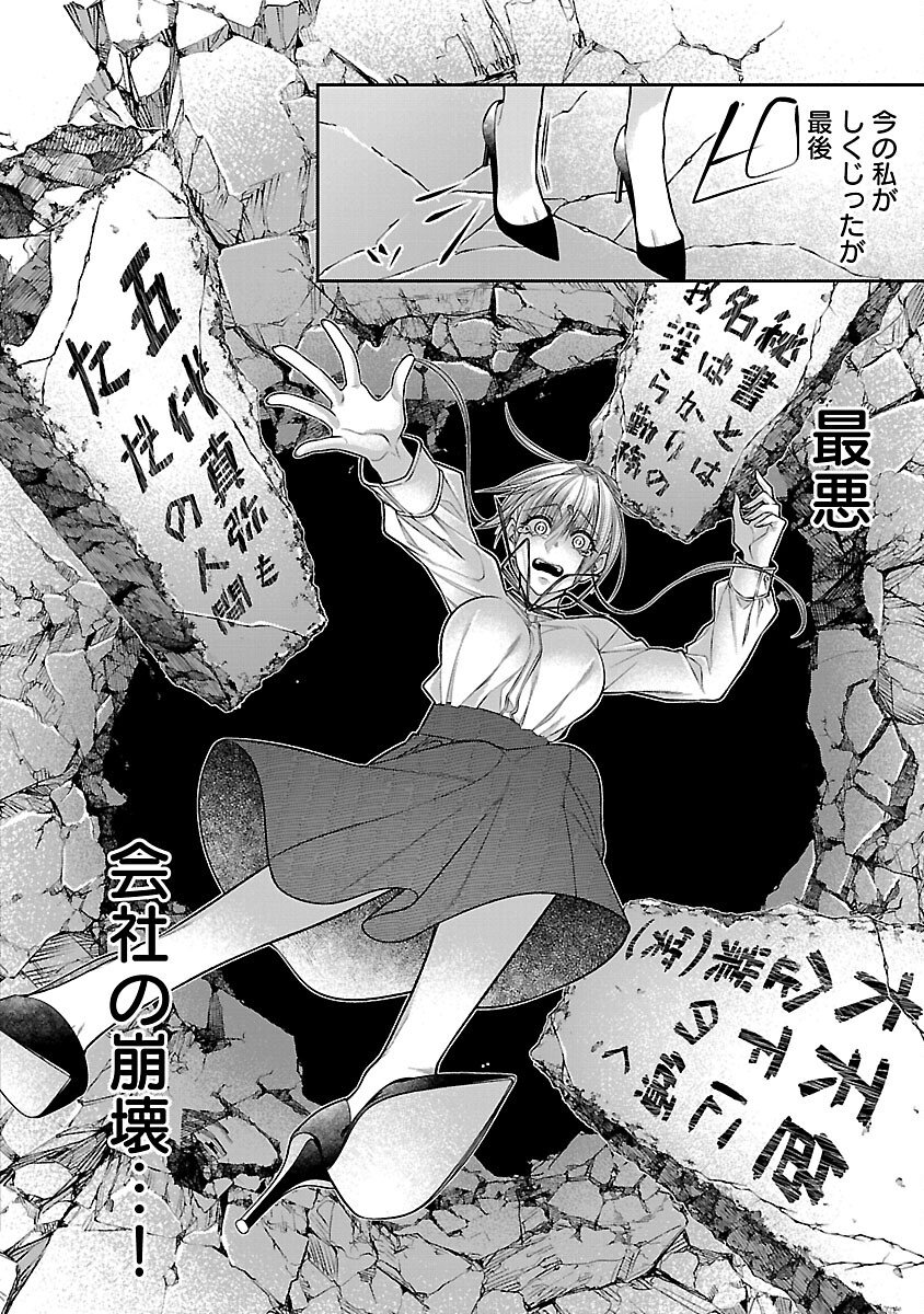 5-Ji kara Heroine - Chapter 7 - Page 30