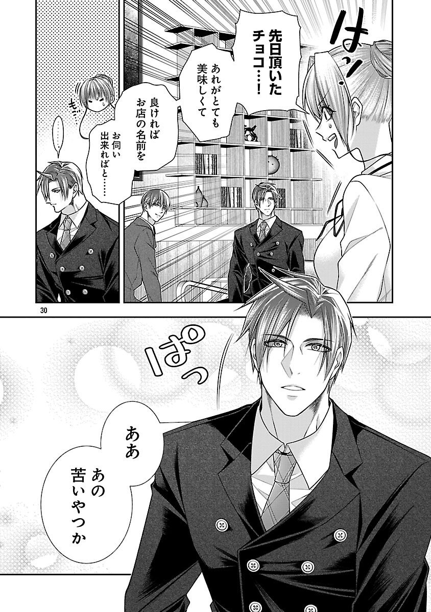 5-Ji kara Heroine - Chapter 7 - Page 32