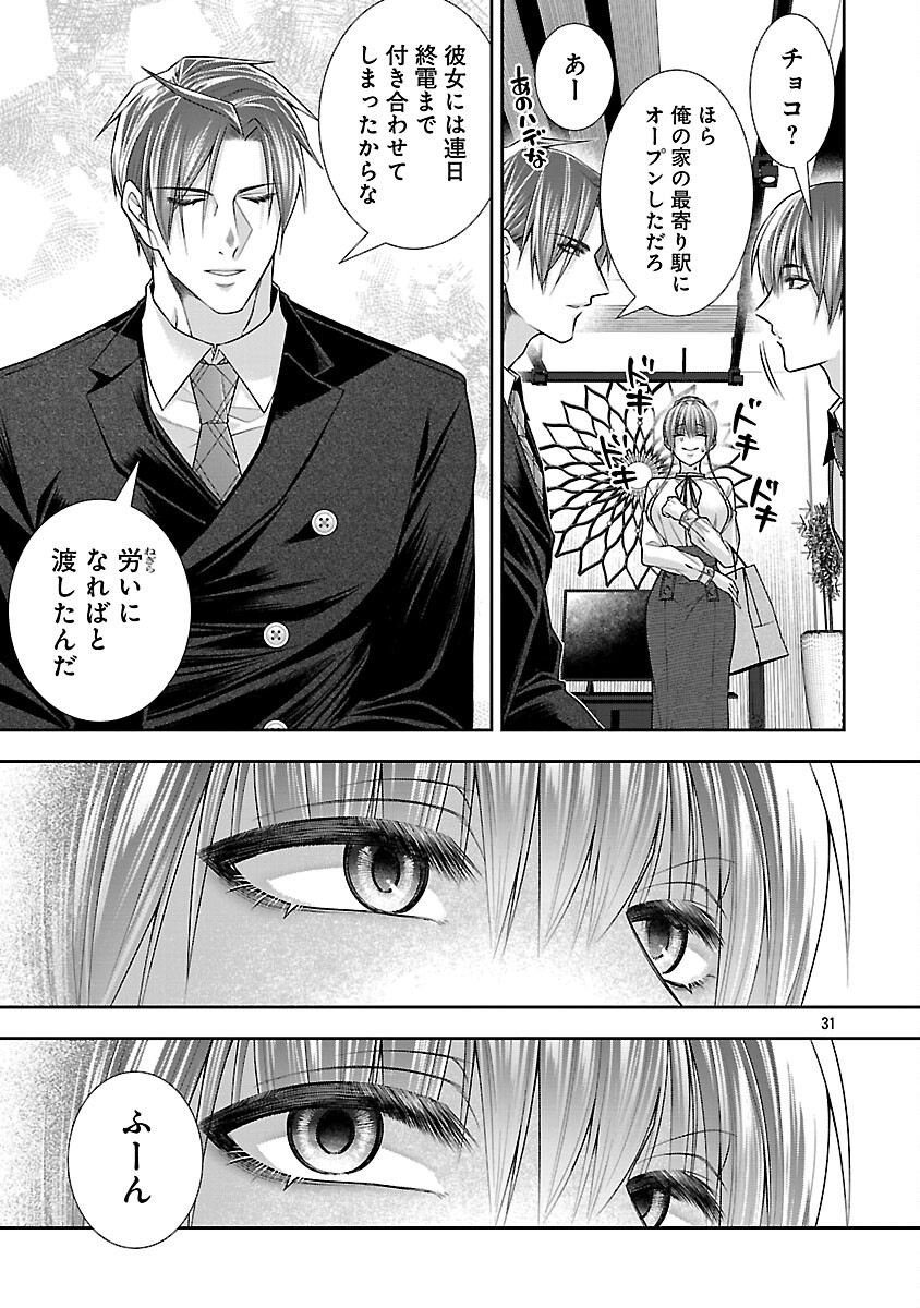 5-Ji kara Heroine - Chapter 7 - Page 33