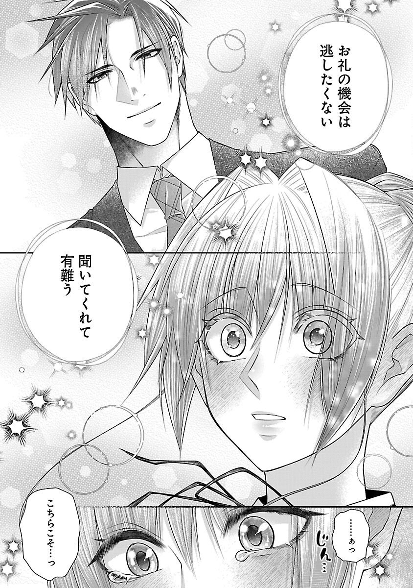 5-Ji kara Heroine - Chapter 7 - Page 35